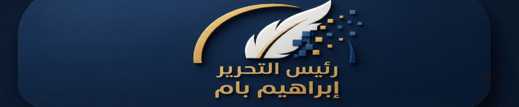 cropped-IMG_٢٠٢٦٠٧١٢_٠٠٠٢٠٢.png